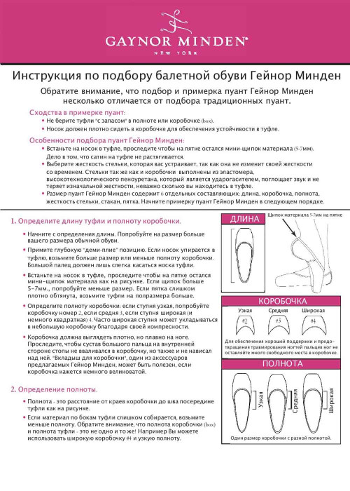 Пуанти GAYNOR MINDEN SC 3+HDH (ж, замшевий п'ятак) сатин, рожевий, 7,5, M