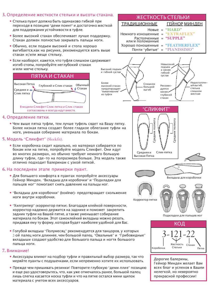 Пуанти EUROPE CL 3HDH (з) сатин, рожевий, 6,5, W