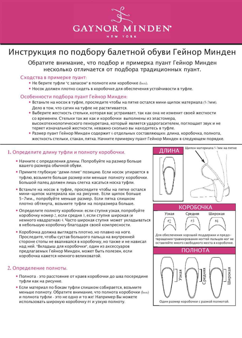 Пуанти EUROPE SC 3+HDH (з, замшевий п'ятак) сатин, рожевий, 7,5, W