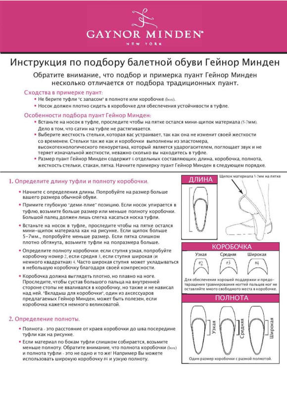 Пуанти GAYNOR MINDEN SC 3+DH (з) сатин, рожевий, 7,5, M