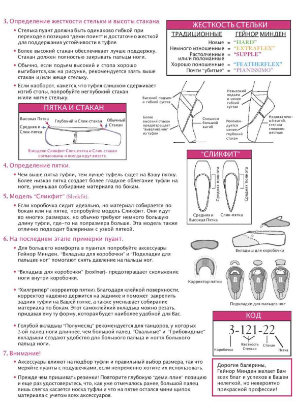 Пуанти GAYNOR MINDEN CL 3PDH (ф) сатин, рожевий, 8,5, M