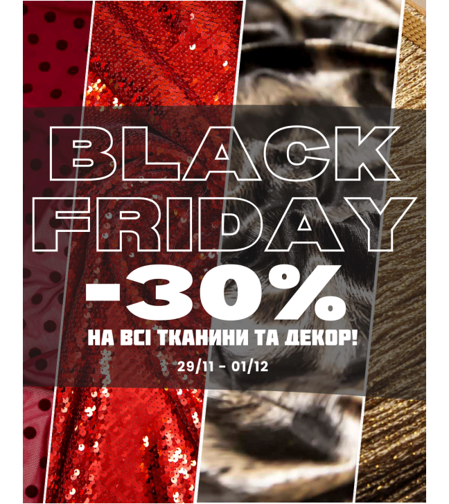 BLACK FRIDAY 2024 у BACKSTAGE - знижка -30% на тканини та декор!