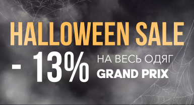 Halloween Sale -13 %